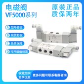 5420 C5520 DZ1 SMC型电磁阀VF5120 6DD1 5320 DZD1 5220