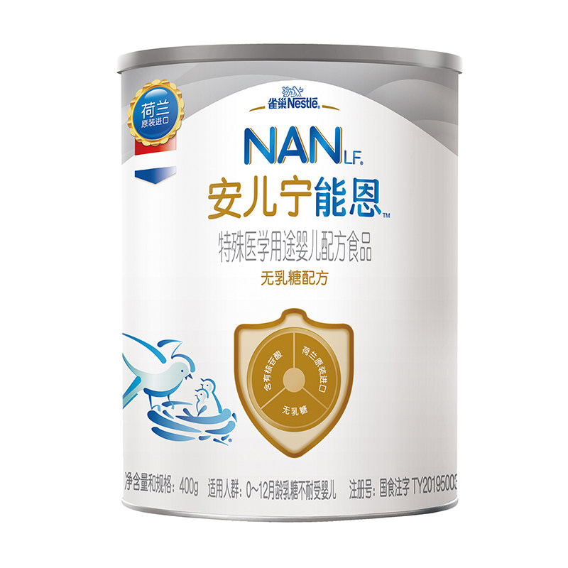 新品蜜袋鼯粮食主粮奶粉幼蜜蜜粮幼粮蜜袋鼬K无乳糖雀巢能恩AL110