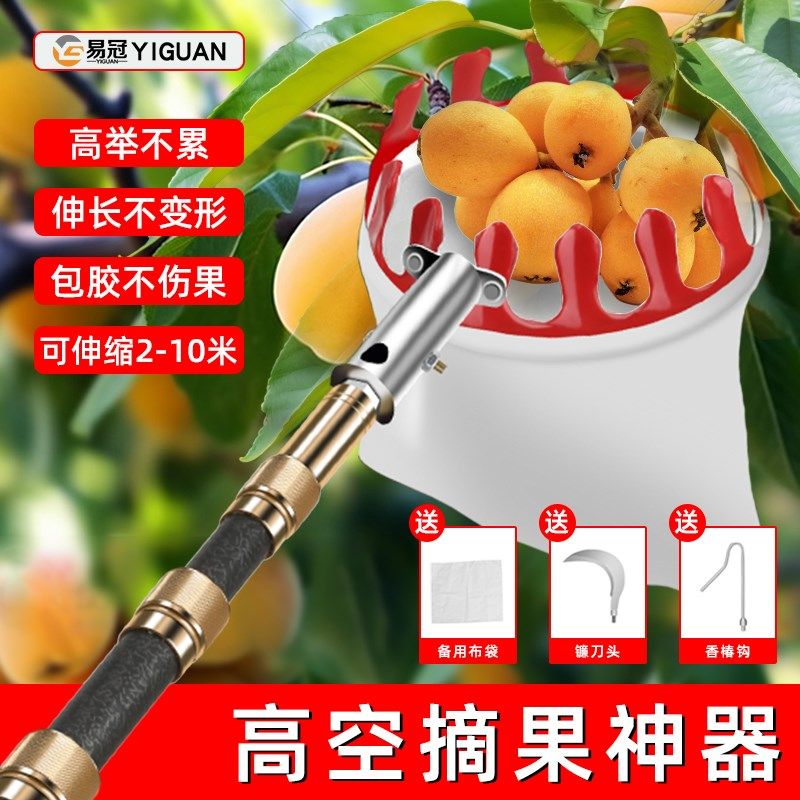 碳素纤维伸缩杆摘果神器高空采摘枇杷F杨梅柿子杏摘李水果子桃器,五金/工具,园艺剪,淘宝优惠券,粉丝福利购,淘宝优惠卷