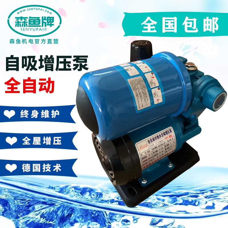 家静音型自来水泵增压高楼层供水加压M全Q屋加压全自动抽水泵