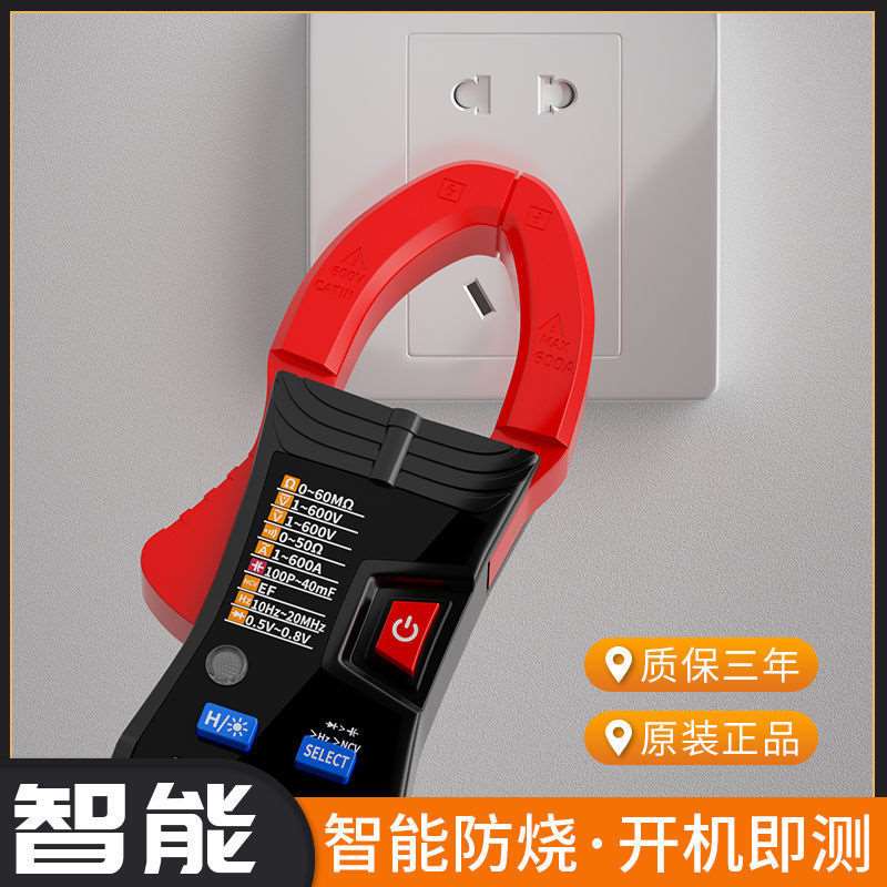 热销数字钳形表钳l型万用表高精度直流钳流表智能万能表电流表钳