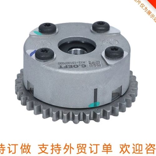 适用于北汽d威望A12正时齿轮 相位调节器凸轮轴炼轮 A12-13100703