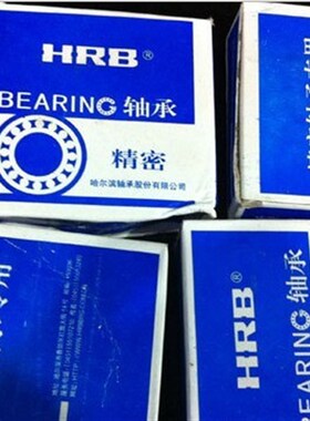 哈尔滨轴承 HRB轴承71909CTA/P4 C1036909K 45*68X*12 HRB