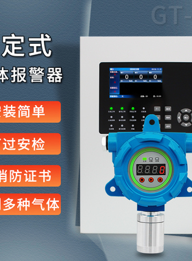 壁挂在线主机d可燃气体控制器 GT-24接分线/总线探头 4-20MA/RS48