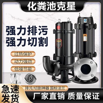 污GNWQ切割式粪潜水排污泵380V工H业级无堵塞提水792升泵抽泵