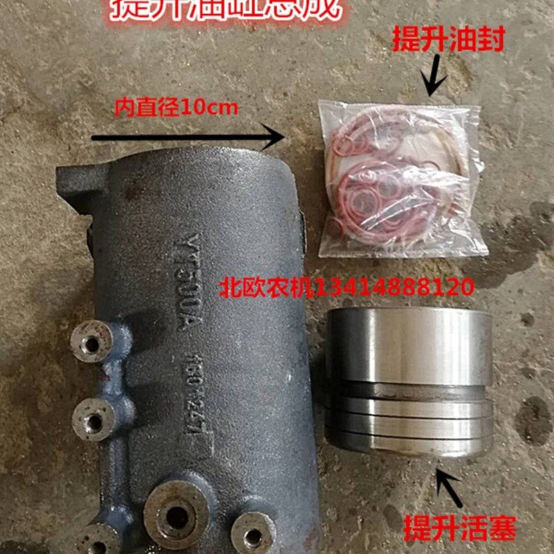 农机配件旋e耕机配件拖拉机配件东方红500提升油缸带活塞油封,农机/农具/农膜,农机配件,淘宝优惠券,粉丝福利购,淘宝优惠卷