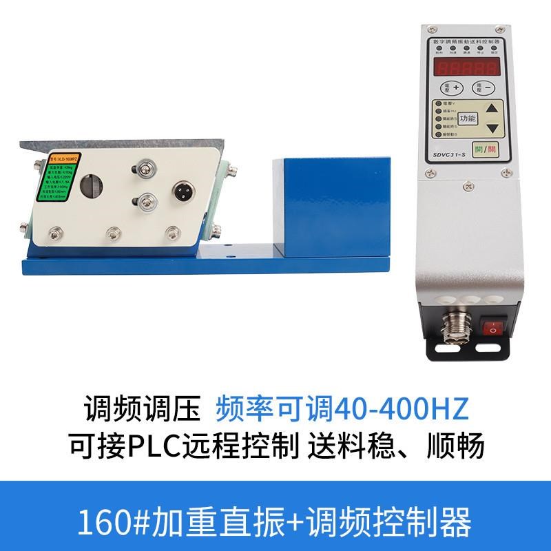 振动盘配重直振送料器100直震震动器140平震1M60直线送料器190振