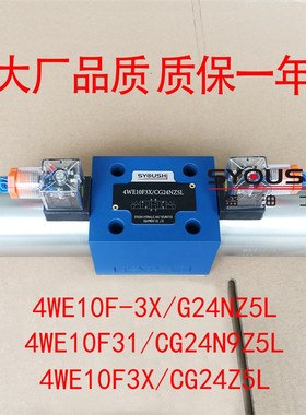 电磁阀4WE10fF-3X/G24NZ5L,4WE10F31/CG24N9Z5L,4WE10F3X/CG24Z5L