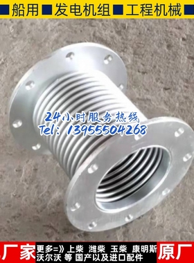 600 7c00 800 900千瓦KW广西玉林YC6C 柴油发电机组波纹管 蓬胀节