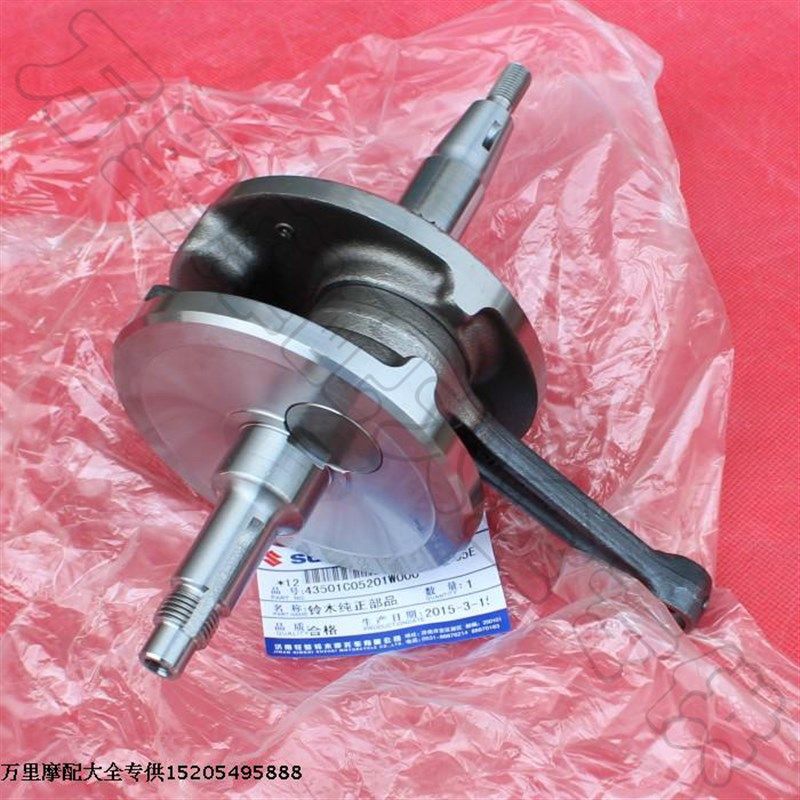 轻骑福帅悦胜QM125-2-I3摩托车曲轴连杆总成