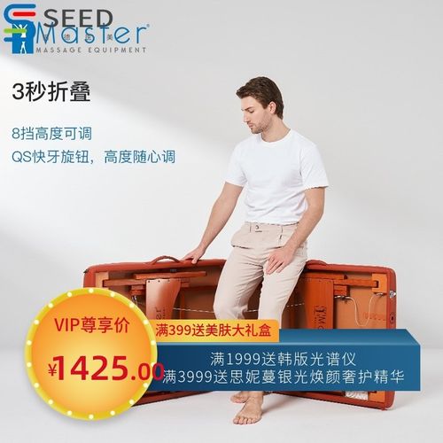 美国Master 升降p折叠按摩床美容院 便捷推拿理疗床针灸美体美容