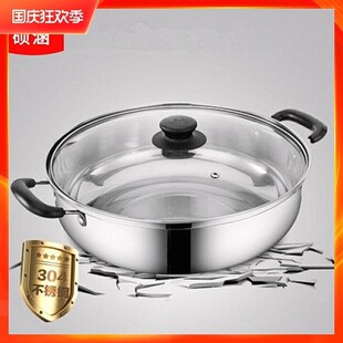 【食品级304材质】【支持药水检测】28CM汤锅S不锈钢电磁炉锅火锅