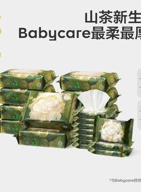 babycare山茶面膜柔巾一次性洗脸湿纸巾婴儿超柔加厚50抽便携家庭