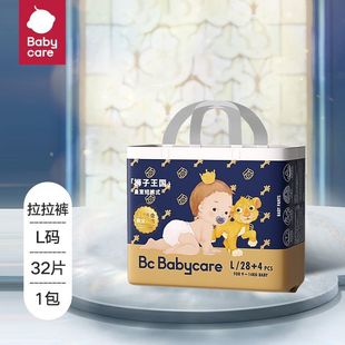 babycare皇室狮子王国纸尿裤 任选 婴儿尿不湿透气拉拉裤 尺码