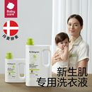 babycare婴幼儿酵素洗衣液瓶装 新生宝宝孕婴内衣专用