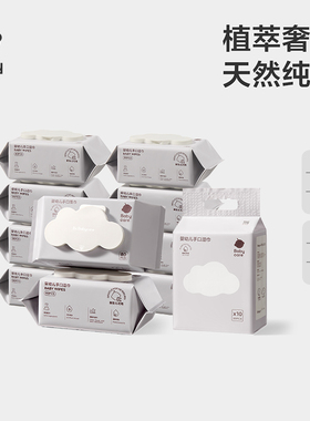 babycare婴幼儿橙盖加厚湿巾手口屁专用儿童新生儿大包装80抽