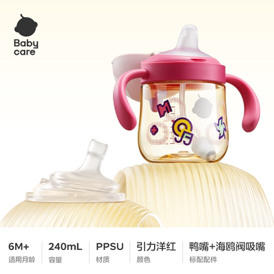 babycare小恐龙学饮杯PPSU儿童吸管鸭嘴防呛水杯6-12月