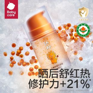 面霜50g babycare幼朴儿童面霜沙棘多效合一舒缓霜夏季