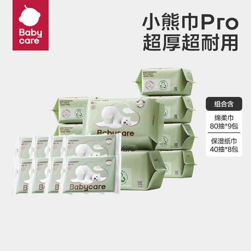 babycare小熊巾干湿两用新生加厚一次性洗脸巾婴幼儿宝绵柔巾
