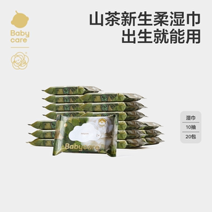10抽 babycare婴儿山茶湿巾手口专用宝宝湿纸巾婴幼儿加厚便携装