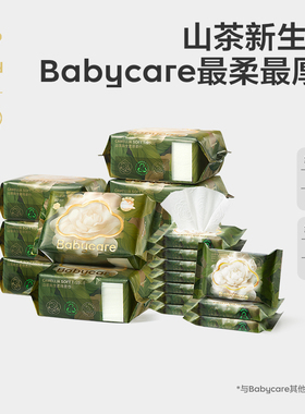 babycare山茶面膜柔巾一次性洗脸湿纸巾婴儿超柔加厚80抽