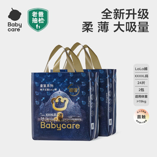 babycare皇室狮子王国正装婴儿纸尿裤宝宝拉拉裤透气尿不湿