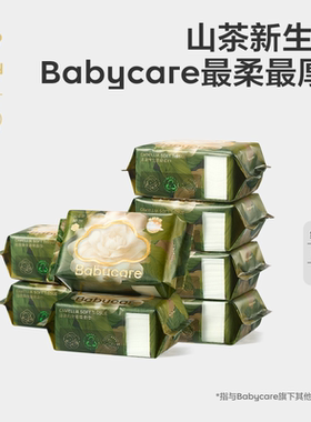 babycare山茶面膜柔巾一次性洗脸湿纸巾婴儿超柔加厚80抽