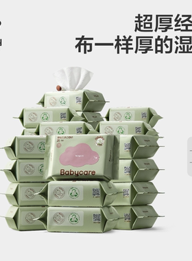babycare婴儿湿纸巾加大便携装新生手口专用20抽宝宝儿童紫盖湿巾