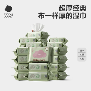 babycare婴儿湿纸巾加大便携装 新生手口专用20抽宝宝儿童紫盖湿巾