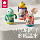 babycare恐龙保温杯儿童吸管杯316不锈钢保温杯幼儿园宝宝饮水杯