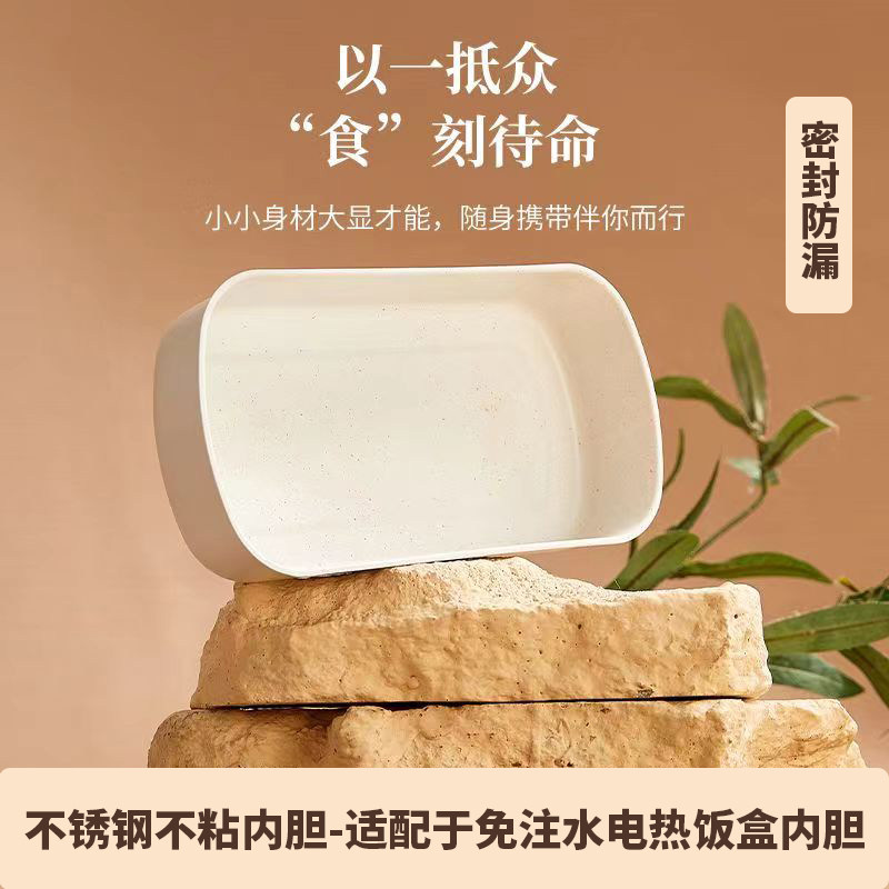 免注水电热饭盒专用内胆可冷藏304不锈钢内胆带盖密封保鲜盒配件