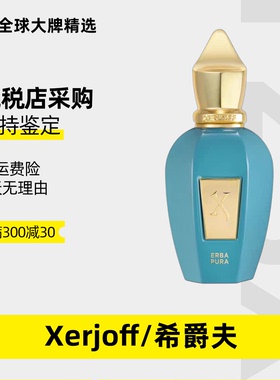 Xerjoff希爵夫NIO流星系列尼奥都灵21南十字二世黑桃皇后试香小样