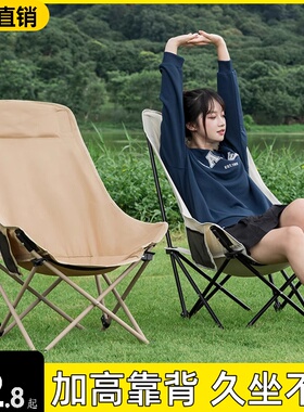 户外折叠椅子加高靠背月亮椅可调节便携式露营椅子钓鱼椅野营躺椅