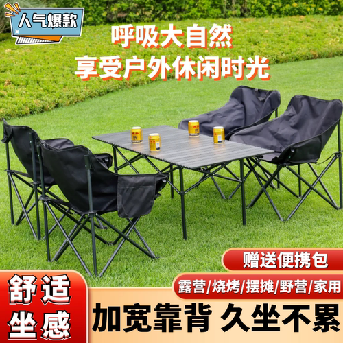 【定制/u型】户外折叠桌椅套装露营桌椅野餐蛋卷桌烧烤摆摊桌子