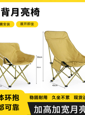 户外折叠椅便携月亮椅露营钓鱼沙滩躺椅凳小马扎户外用品考研写生