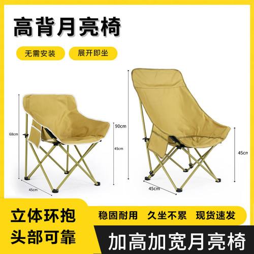 户外折叠椅便携月亮椅露营钓鱼沙滩躺椅凳小马扎户外用品考研写生