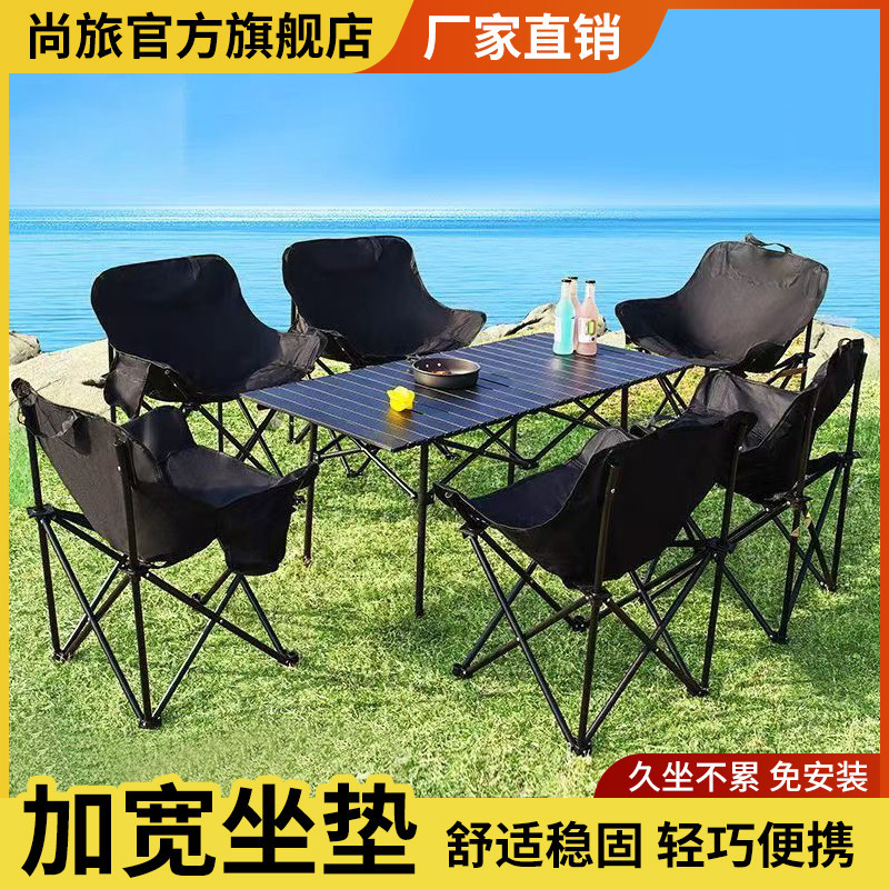 户外蛋卷可折叠加大月亮椅套装露营便携式椅子摆摊桌椅夜市野餐