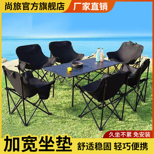 户外蛋卷可折叠加大月亮椅套装露营便携式椅子摆摊桌椅夜市野餐