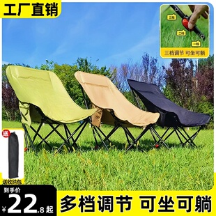 户外折叠椅加高靠背月亮椅可调节露营椅子便携式躺椅沙滩钓鱼椅凳
