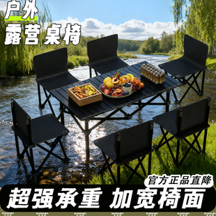 超轻便携折叠桌户外露营桌椅套装一整套野餐烧烤夜市蛋卷桌小桌子