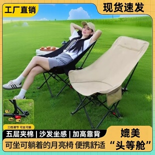 户外折叠月亮椅便携式高靠背躺椅露营钓鱼凳子