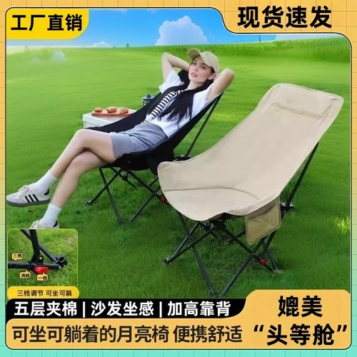 户外折叠月亮椅便携式高靠背