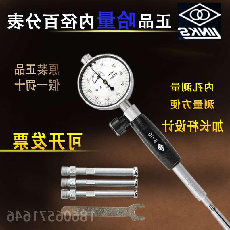 哈量内径百分表/千分表/涨簧6-10-18-35-50-160-250-450mm6钻。 五金/工具 指示表 原图主图