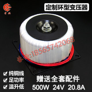 高档500W环形功放变压器纯铜环牛环型电源变压器220V变12V24V60V