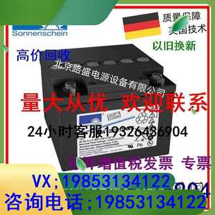 50A 德国阳光蓄电池A412 12V50AH机房UPS EPS不间断电源 直流屏用