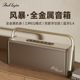 巴赫莱森无线蓝牙音响 风暴Storm高音质低音户外露营复古电脑音箱