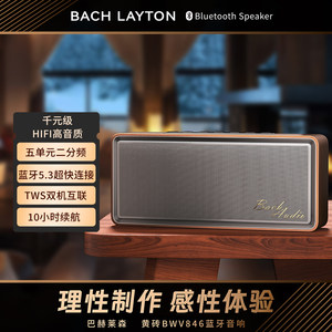 巴赫莱森蓝牙音箱重低音复古电脑黄砖HIFI高音质户外客厅无线音响