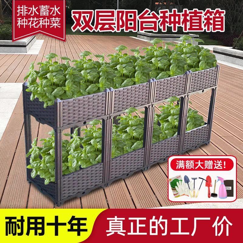 双层阳台蔬菜种植箱形加厚种菜YCB盆花长方菜花槽屋顶园花盆架特