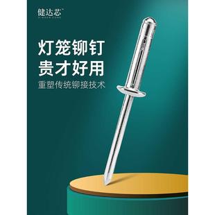 健达芯灯笼抽芯铆钉加长三爪大帽加粗汽车门板加大黑色国标铝拉钉