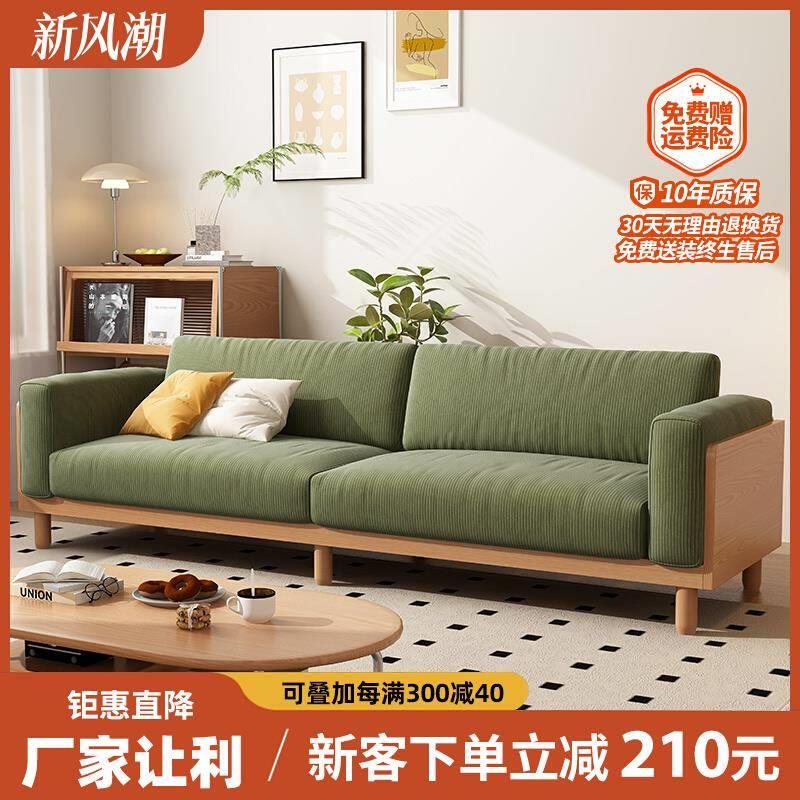 实木小户型沙发客厅复古三人位直排2023年新款简约灯芯绒沙发家具